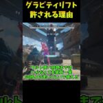 ジップラインゼン強化はマジでやめてください【Apex legends】#shorts