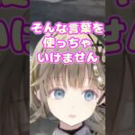 レイスの誘拐ポータルにブチギレるもすぐにお嬢様を取り戻すリサお嬢様【Apex/ぶいすぽ切り抜き】#英リサ #ぶいすぽ #shorts