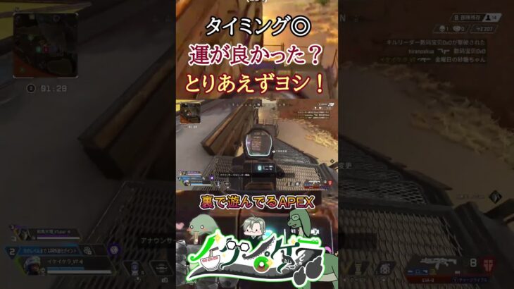 【#Apex】飛んでこなかったヴァルキリーさん #shorts #vtuber #apexlegends  #ハイライト #恐竜 #初見歓迎  #FPS  #ノック #ゲーム実況 #apex