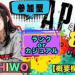 久々の配信☆Apex参加型【APEX/PC】  #Apex #ｳﾞｧﾙｷﾘｰ専 #女性配信者