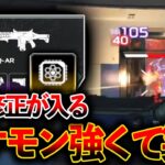 【Apex緊急アプデ】“ヘムロックが遂に中距離最強に！？“おいおいこんなの撃ち負けるはずがないだろ！│Apex Legends