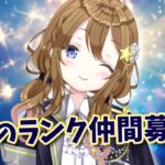 【Apex】参加OK🎀プラチナ帯ランク