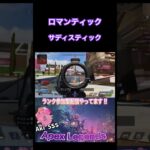 フラグ？#Apex#参加型#ランク#立ち回り#バトルパス#PS5#感度#アプデ#新シーズン#初心者#エイム#吸い付き