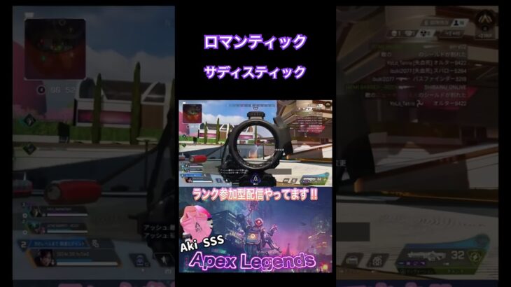 フラグ？#Apex#参加型#ランク#立ち回り#バトルパス#PS5#感度#アプデ#新シーズン#初心者#エイム#吸い付き