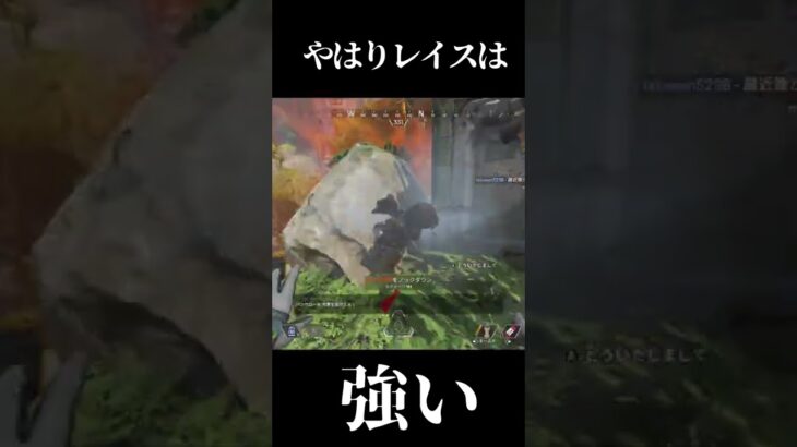 【Apex】レイスほど活躍してて気持ちいキャラはない　【Shorts】