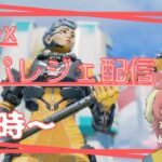 【Apex】ヴァルキリーのスパレジェ持って、いざ出陣！【朝霞くるは/Vtuber】