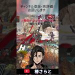 【Apex】これがトラッカーダーツの正しい使い方ですよね?　#apex #apexlegends #エーペックス #vtuberjp #vtuber #ランクマッチ