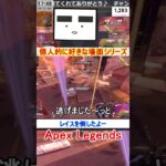 【Apex】レイスを倒したよー【てつぽんげーむず】　#shorts #apex #apexlegends