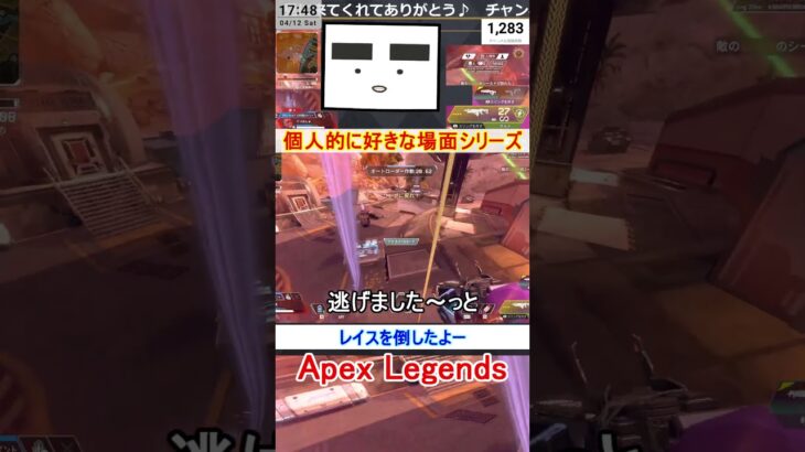 【Apex】レイスを倒したよー【てつぽんげーむず】　#shorts #apex #apexlegends