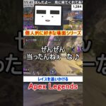 【Apex】レイスを追いかける【てつぽんげーむず】　#shorts #apex #apexlegends