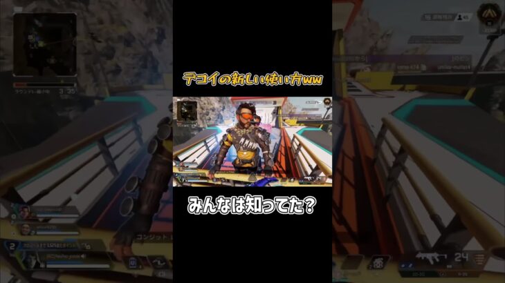 【Apex】ミラージュの新技？！デコイが有名映画のあのシーン再現してたwwww