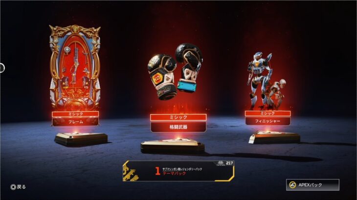 過去最悪の炎上イベントでスーパーレジェンド色違い「BELVAブルーザー」を手に入れた！【オワコン】【コレクションイベント】【アップデート】【リーク】【APEX LEGENDS/エーペックスレジェンズ】