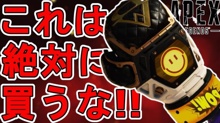 これは絶対に買うな！超話題のスーパーレジェンド色違い「BELVAブルーザー」がヤバすぎる！【プレステージスキン】【コレクションイベント】【リーク】【APEX LEGENDS/エーペックスレジェンズ】