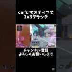 CAR使ってる人ぜんっぜんいない #apex #キル集