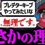 山田涼介にプレデターキープは無理だと話すCHEEKY【CHEEKY切り抜き】