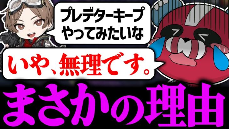 山田涼介にプレデターキープは無理だと話すCHEEKY【CHEEKY切り抜き】