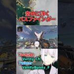 どういうバグだよEA【APEX】#shorts