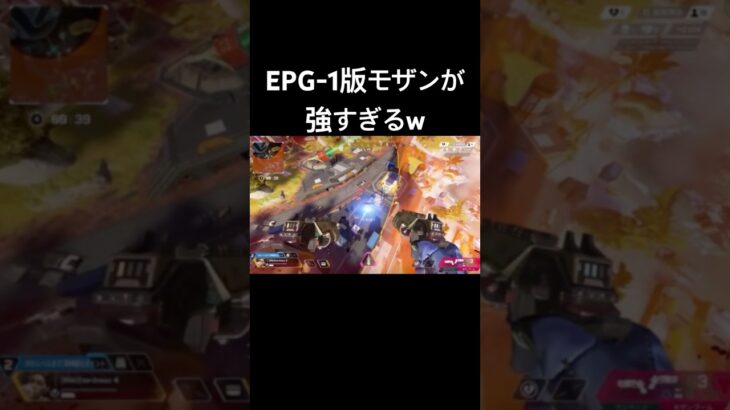 エイプリルフール限定のEPGモザンが強すぎるw#apex #apexlegends #エイプリルフール