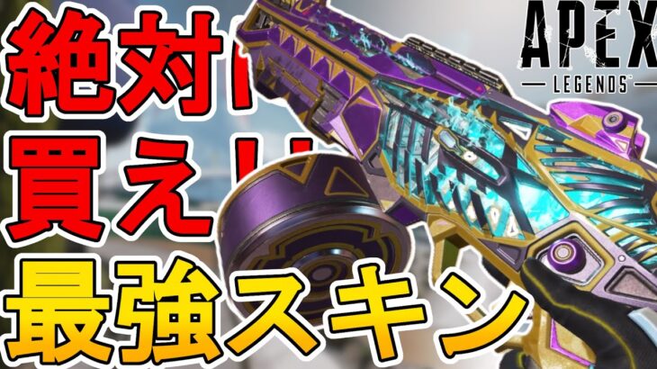 絶対買え！史上最強の超激レアスキン！EVA-8「神聖なる心」が神過ぎる！【再販】【コレクションイベント】【スーパーレジェンド】【リーク】【ミシック】【APEX LEGENDS/エーペックスレジェンズ】