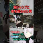 HPがミリで絶体絶命でも慌てない裏技がヤバすぎる…【APEX】#shorts