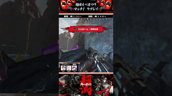 超滅えぺまつり開幕！初戦を制したのはMr.ウイングマンチーム！  Civ:a / すでたき / TIE_Peace #shorts