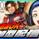 【全機種参加OK】アプデ来た！ポテチの【APEXランク参加型】生配信【エーペックス/APEX】#vtuber #APEX #エペ