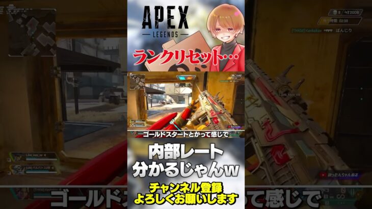 PADの方が強い？ランクリセットで内部レートが浮き彫りなるw【 APEX のったん エペ解説 】#apex #apexlegends #のったん #エペ解説 #エペ