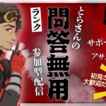 [PS5]APEX参加型エンジョイランク😁ゴールド～プラチナまで参加可能