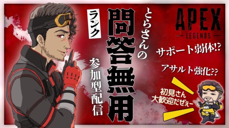 [PS5]APEX参加型エンジョイランク😁ゴールド～プラチナまで参加可能