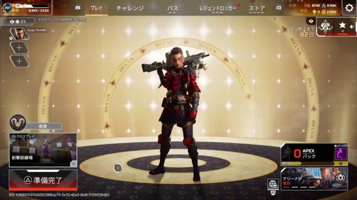 PS5　APEX　アプデきたらしいやん