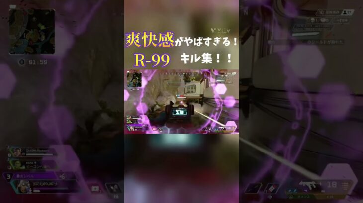 R-99のキル集が爽快感やばい！！！ #apexlegends #apex #ランクリーグ #ゆうとCH