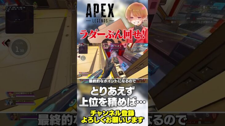 ランクラダーは獲得上位RPが採用されるからとりあえずブン回せばOK！【 APEX のったん エペ解説 】#apex #apexlegends #のったん #エペ解説 #エペ