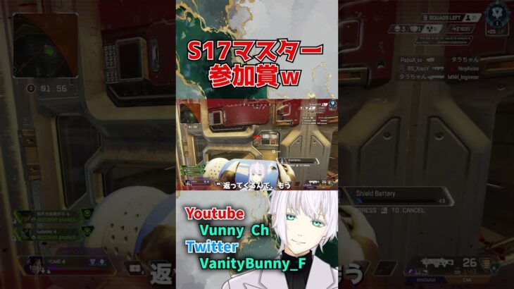 S17マスター、価値なし！ｗ【APEX】#shorts