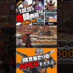 １試合当たりのヴァルキリーを使用した際の費用を算出してみた#Short