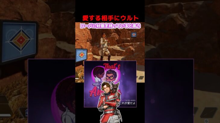 スパローが愛するローバにスティンガーを放つと…#Shorts #apex