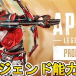 新レジェンド「Sparrow/スパロー」能力詳細内容、ゲームプレイ映像が確定！バトルパス、ランク調整も判明か！？【スーパーレジェンド】【リーク】【APEX LEGENDS/エーペックスレジェンズ】