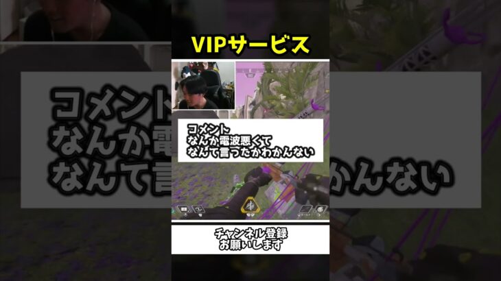 褒めてもらってついついVIPサービスをする配信者ｗｗ【Apex Legends】【あゆむ】#shorts