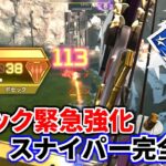 緊急アプデで強化されたボセックが強すぎるとXで話題。 4000ダメージが余裕の最強武器に | Apex Legends