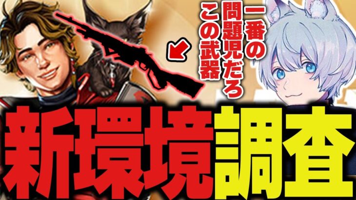 帰国したYukaFがシーズン25の武器とキャラの調整を確認する【ApexLegends/エーペックス/FNATIC/YukaF】