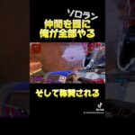 最終安置レイス覚醒！ #apex #ゲーム配信者 #レイス