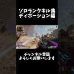 今シーズンも両スプソロマス目指して頑張ります #apex #キル集