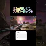 スパロー好き？嫌い？ #apex #新キャラ