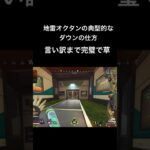 地雷オクタン #apex #レイス30000kill #fooddelivery #apexlegends #キーマウ初心者がプレデターになるまで #エーペックス