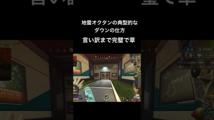 地雷オクタン #apex #レイス30000kill #fooddelivery #apexlegends #キーマウ初心者がプレデターになるまで #エーペックス