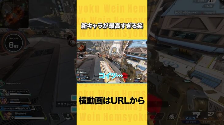 新キャラの「スパロー」が好きすぎる！#apex #apexlegends #ゲーム配信 #ゲーム実況
