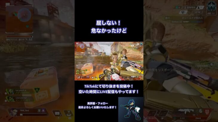 クッソエイムでごめんなさい #apex #apexlegends #切り抜き #ローバ #舐めプ #負けられない戦い