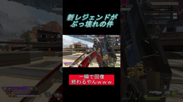 やばすぎてる。#アプデ#スパロー#apex #apexlegends  #縦型配信 #エーペックスレジェンズ