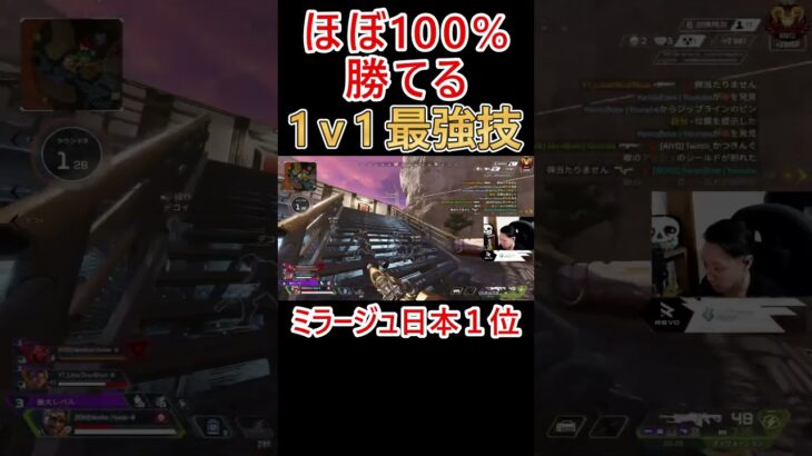 タイミングを少しずらすだけで刺さり方が変わる蘇生フェイク術 #apex #apexlegends #エーペックス #ミラージュ