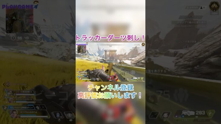 トラッカーダーツ調査ビーコンに刺すの難すぎる！#まことちゃんねる#apex #apexlegends #まことーーく #エーペックス #エーペックスレジェンズ #初見さん大歓迎 #スパロー