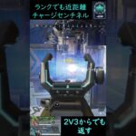 ランクでも近距離センチネル#apex #apexlegends #apexキルクリップ #クリップ集 #成績だけプレデター #エーペックス #かっこいいキル集